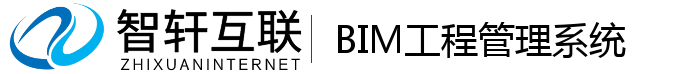 BIM工程管理系统